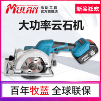 German Shepherds Blue Hand Saw Wood Work Saw Brushless Charging Electric Circular Saw Multifunction Lithium Electric Saw Disc Sawing And Cutting Machine