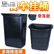 Tonghao dining car garbage bin thick water bucket waste slag bucket plastic hanging barrel hotel restaurant trolley collection dish