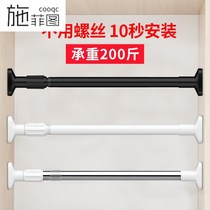 Non-perforated telescopic rod curtain rod bedroom shower curtain clothes bar toilet drying rack wardrobe hanging rod balcony support rod