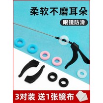 Glasses Anti-Exfoliator Anti-Slip Cover Silicone Fixed Ear Hook Tofalls Anti-Fall Device Eye Frame Bracket Leg Accessories Foot Sleeve