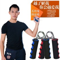 Grip rehabilitation trainer mens sponge A- type exercise finger strength womens fitness grip ring wrist power device