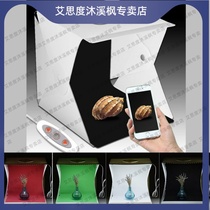 Suitable for 40cm photo box double light adjustable led Studio 4 color Small set Taobao soft light box