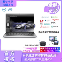 DELL (DELL)Precision7550 15 6 inch designer computer tenth generation I7-10750H 64G 1TB 1TB 1T