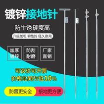 Ground pin grounding wire household engineering Lightning Rod grounding wire galvanized grounding pole electric lightning protection grounding pile