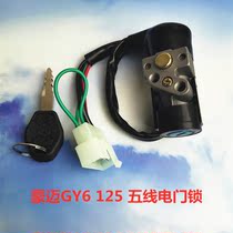 Scooter Motorcycle Electric Door Lock Haomai GY6 125 Guangyang 125 Power Lock Ignition Switch Womens Car