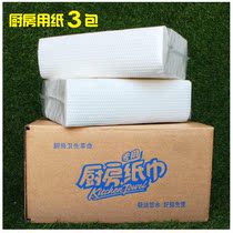 Kitchen absorbent paper sucking meat moisture paper towel lazy Rag oil absorbent paper wipe the whole box of disposable Fried special paper