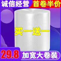 Bubble film roll thick shockproof bubble film bag express packaging foam cushion bubble cotton wide roll wholesale