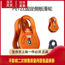 petzl climbing rope FIXE pulley P05SO mountaineering rescue pulley