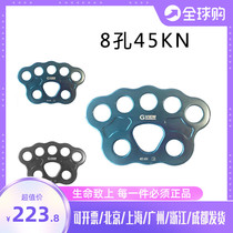 Qiyun GVIEW Connector M215 rope rescue system 8-hole buckle anchor 45KN force plate
