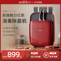 Japan Lean Kitchen Cutter Disinfection Machine Home Small Chopsticks Disinfection Machine Smart Cutting Board Sterilizer Knife Holder Chopping Block