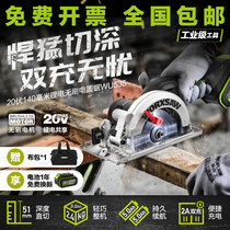 Rechargeable electric circular saw brushless industrial woodworking portable circular saw electric tool lithium battery Wick chainsaw