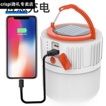Home emergency lighting power failure New solar charging lamp portable energy-saving lamp home spare lamp stall type