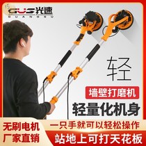 Ultra light brushless wall Grinding Machine Sand Paper Machine Putty Dust-free grinding Wall machine Electric grinding and polishing tool Wanuse long pole