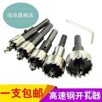 Fan several steel plate Wood hand drill hand drill drill eye twist drill head reamer multi-function punch high energy