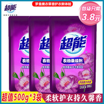 Super clothing care Softener 500g*3 bags of lavender long-lasting fragrance soft anti-static household refill