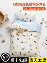 Kindergarten quilt three pieces of cotton children six pieces of nap bedding baby enter the garden with core summer