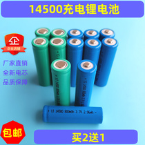Large capacity 14500 rechargeable lithium battery strong light flashlight small fan Wireless Mouse camera battery 5 3 7V