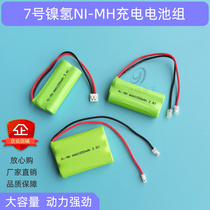 No 7 battery pack 2 4v3 6v electric toothbrush Telephone mother-in-law toy remote control car rechargeable battery AAA nickel-metal hydride