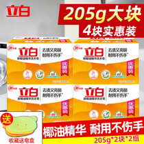 Libai large soap laundry soap whole box Family Home Affordable fragrance lasting underwear soap transparent soap 4 pieces