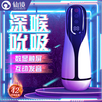 Fully automatic aircraft cup male self masturbator mens supplies telescopic Spice Toy Electric Heating Adult Virgin clamp suction