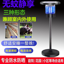 Solar mosquito killer lamp outdoor courtyard garden home electric mosquito outdoor waterproof mosquito repellent insect repellent artifact