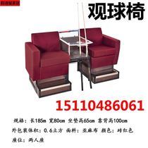Leisure chair flagship Tea Table Table Table Table pool sofa sofa sofa chair ball watching chair billiards stool billiard chair