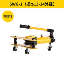 Manual hydraulic pipe bender Pipe bender Galvanized pipe Iron pipe Steel pipe SWG -- 16 φ13-34 outer diameter with casters