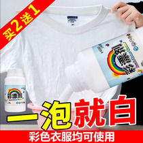 White clothes turn yellow one wash yellow detergent yellowing and yellowing to remove sweat stains oil stains color bleaching powder