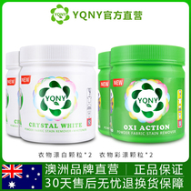 Color bleaching powder bleach white clothes color clothes universal decontamination stain removal yellow whitening reduction 4 bottle set