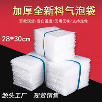28*30 full new thick bubble shockproof bubble bag bubble film bag bubble bag express packaging Bubble Bag