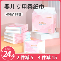 Cotton family baby soft paper towel newborn moisturizing cream paper Baby Special super soft cloud soft towel 40 draw 18 packs