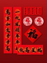 2021 Joes relocation Happy couplets for self-adhesive Spring Festival Home New residence New home Entrance New House Decoration Arrangement Gate Fu Calligraphy