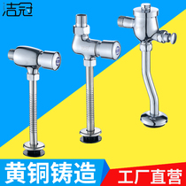 Urinal flush valve hand press toilet toilet switch time-lapse small poop to press the urinal flushing valve