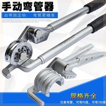 Manual universal hollow pipe bending accessories multi-function convenient Press bending machine Bender stainless steel pipe multi-purpose