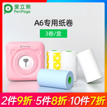 PeriPage Aili Bear A6 C6 A3 official ten years paper recording paper record sticker color paper self-adhesive paper photo synthetic paper 57 * 30MM without BPA