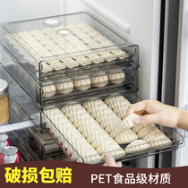 Dumpling storage box special refrigerator food grade Frozen box dumpling drawer type household quick freezing box wonton box