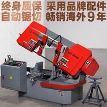 Belt sawing machine automatic steel metal cutting machine horizontal 45 degree angle drama bed belt sawing machine large power industrial grade