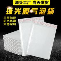  Pearlescent film Bubble envelope bag wrapped anti-pressure express transport anti-bump moisture-proof matte film thickened waterproof supplies