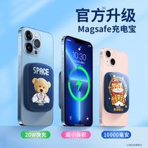 Remembering silk culvert 20W magnetic suction wireless charging Magsafe Apple 13 special iphone12 super fast charging promax super slim cute and small portable mobile power phone 10