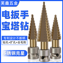 Pagoda drill bit electric wrench special 1 2 connector multifunction conversion head open pore chambering machine stepped tower-shaped drill
