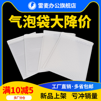 Pearlescent film bubble self-sealing bag shock-proof foam bubble bubble envelope bag fall-proof packaging express bag