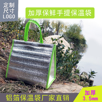 Portable insulation bag disposable aluminum foil Pizza Box takeaway custom logo cold milk tea barbecue catering