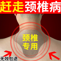  Buy 2 get 1 free Cervical patch Cervical pain Dizziness nausea Hand numbness Stiffness Rich package to eliminate and clear neck problems