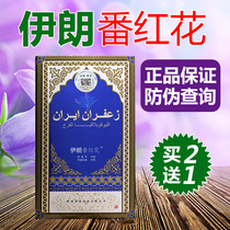  Iran crocus vulvar atrophy cream to repair female malnutrition Bamboo red mycelium white spot ointment