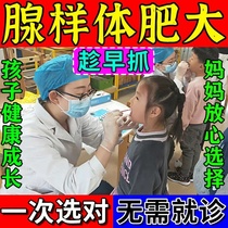 Gonad-like body hypertrophy Traditional Chinese medicine post conditioning facial correction Childrens nose not ventilated Zhangs mouth and snore