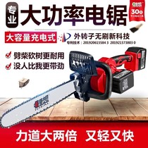 Lithium want rechargeable electric saw Lithium electric power household chain saw electric saw outdoor wireless handheld logging saw