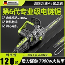 German chainsaw woodcut saw household small handheld chainsaw chainsaw chainsaw chainsaw chainsaw chain electric saws