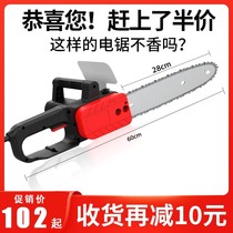 Longke mini chainsaw logging saw household small handheld chainsaw high-power portable electric chain saw electric chain saw