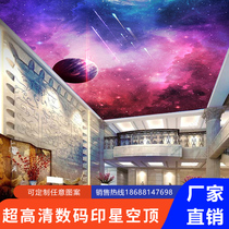 Star-top Audio-Visual Studio KTV clubhouse star light ceiling Sky star Meteor Galaxy fiber light starry sky ceiling