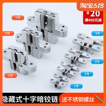 Cross hinge folding cross hinge invisible door hinge hidden hinge stainless steel anti-theft door hinge dining table hinge